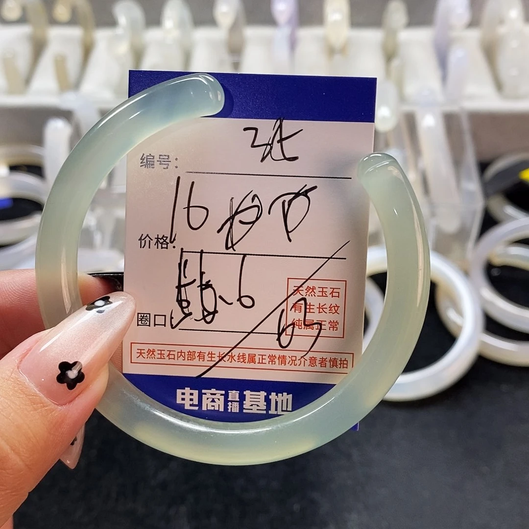 玛瑙/玉髓手镯未镶嵌35