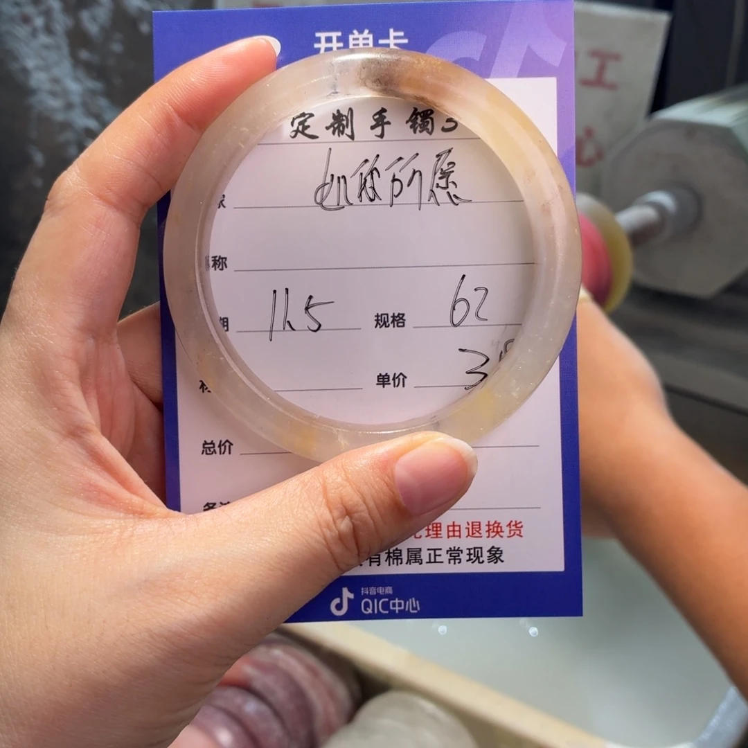 如***愿石英质玉未镶嵌手镯