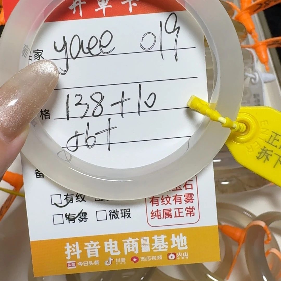 玛瑙/玉髓手镯未镶嵌y***e019