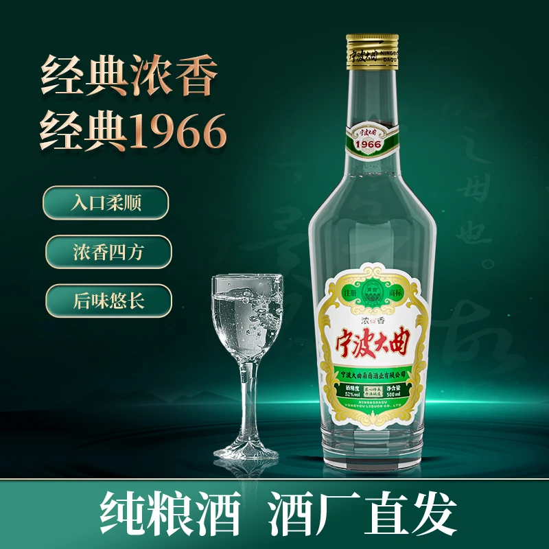 甬酉甬酉宁波大曲浓香52度纯正粮食白酒500ml大瓶高颜值52度500