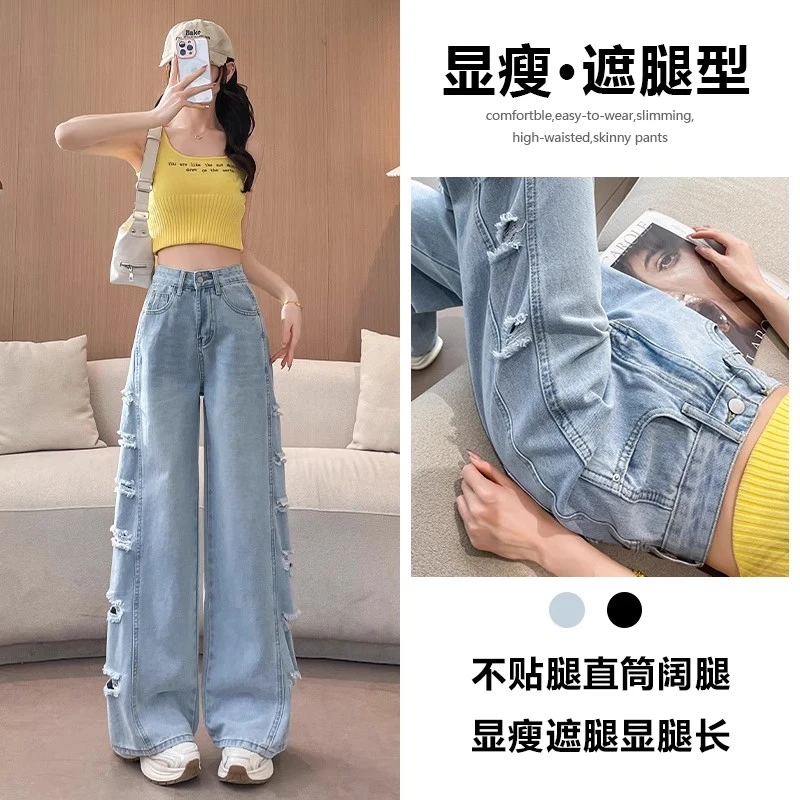 女夏季破洞牛仔裤女款显腿气质显瘦长阔腿裤高腰垂坠感2025裤子
