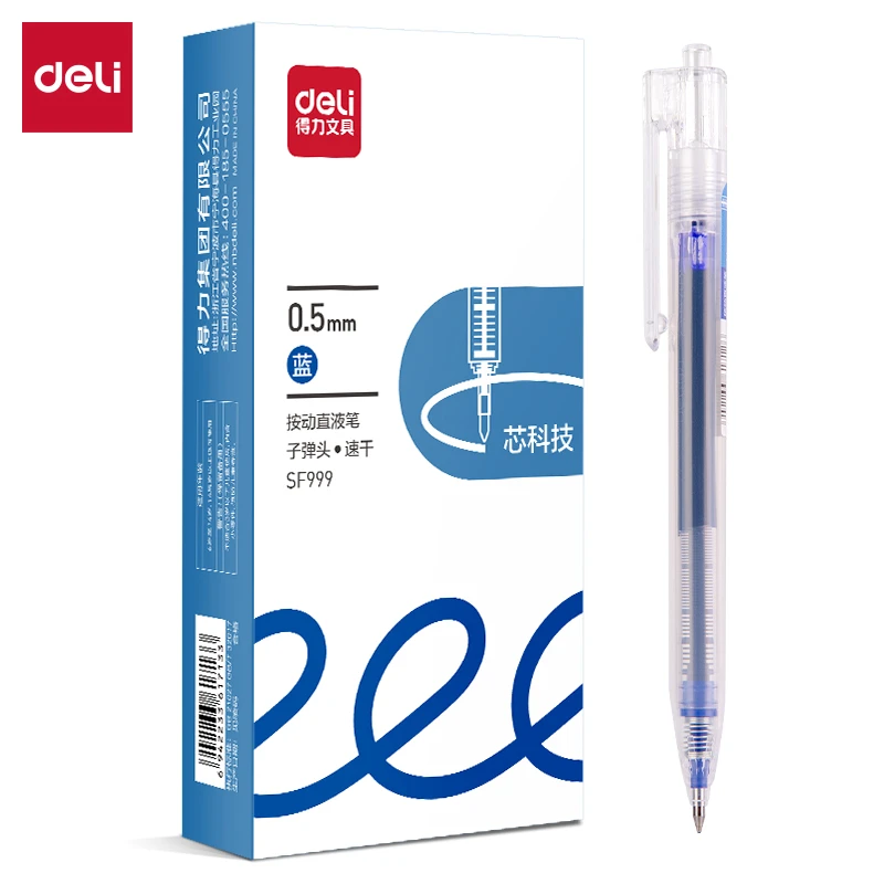 Deli/得力中性笔速干蓝色按动直液笔0.5mm子弹头