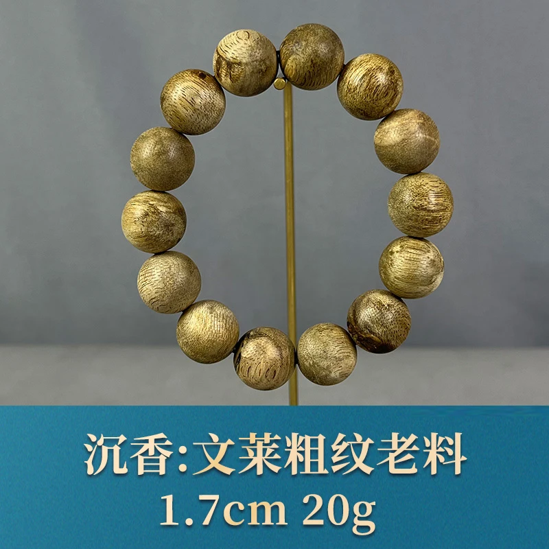 84912 文莱粗纹老料 沉香