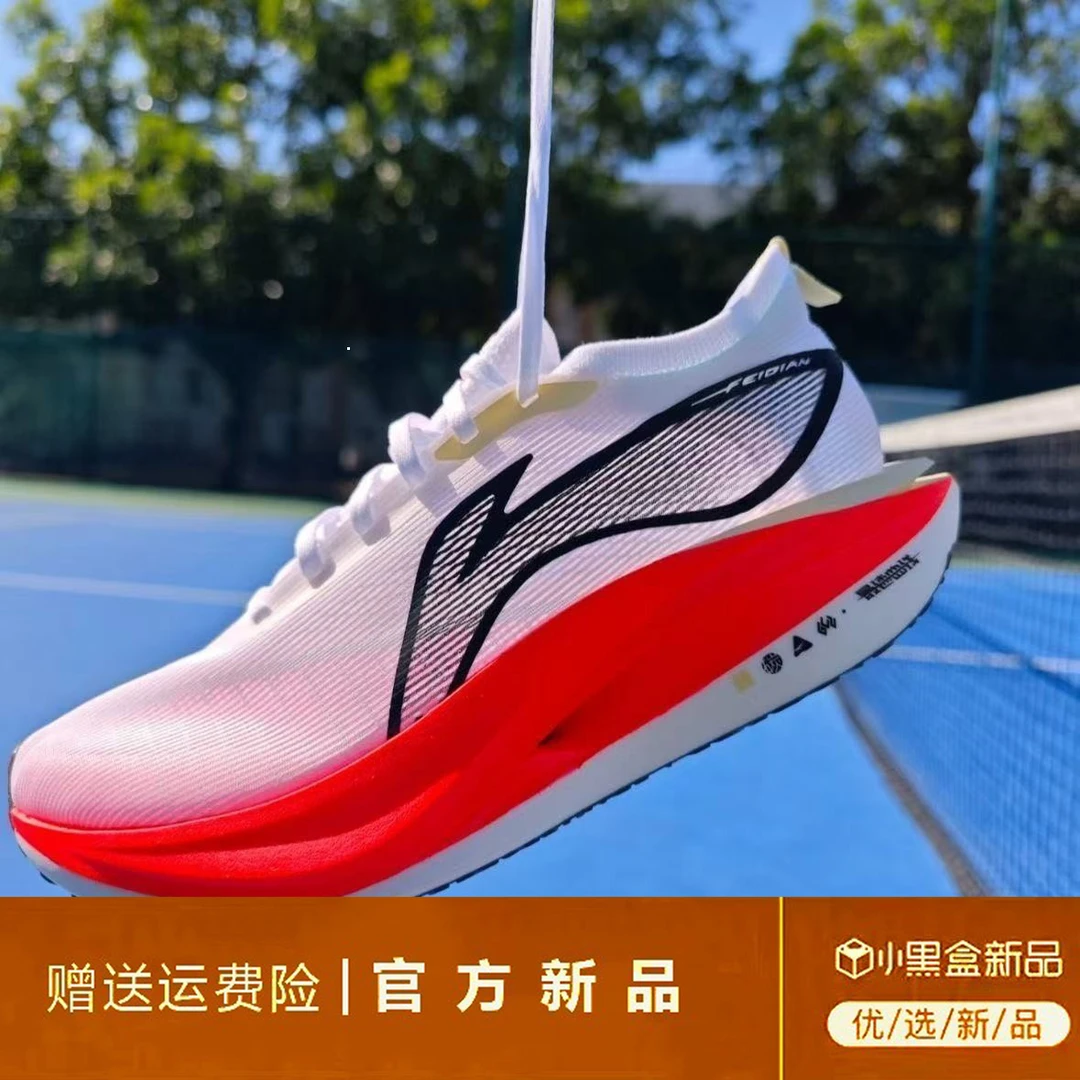 李宁联名蕴莱迪飞电5E全掌碳板跑鞋马拉松比赛儿童竞速体测运动鞋