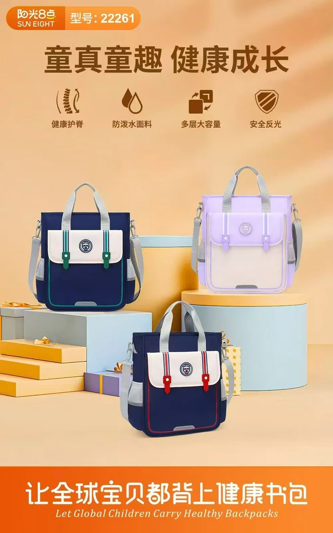 【阳光8点】高品质三用大容量补课书包可放A4书本22261