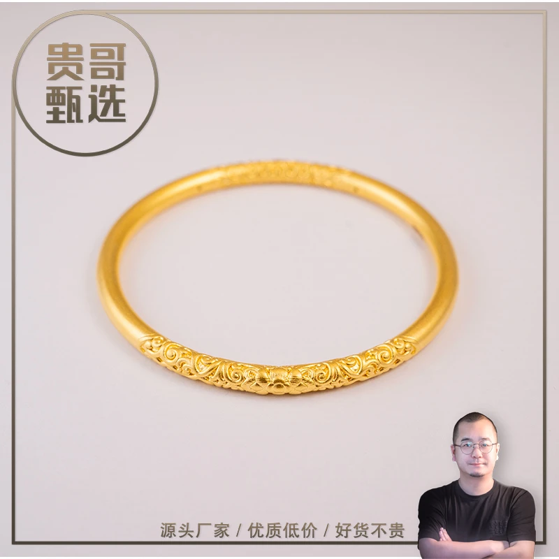 贵哥足金999卷草纹手镯精工古法厚壁版