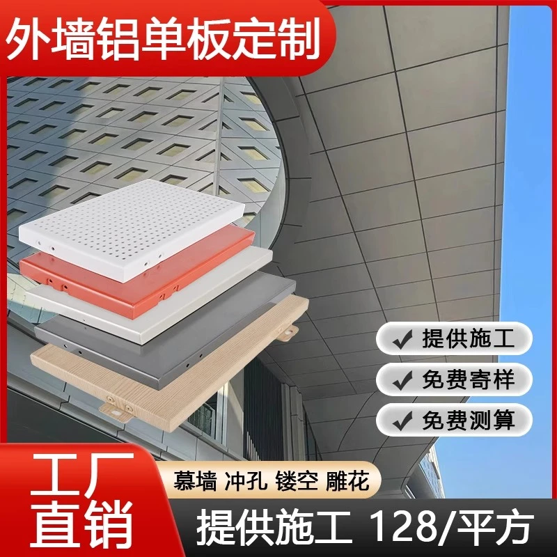 幕墙铝单板氟碳喷涂石纹冲孔铝单板门头装饰吊顶仿木纹铝单板厂家