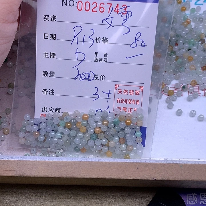 ****嫮未镶嵌手链翡翠翡翠