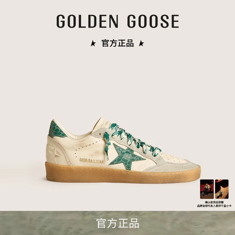 Golden Goose 女鞋BALL STAR白色绿尾24秋季新款脏脏鞋GGDB