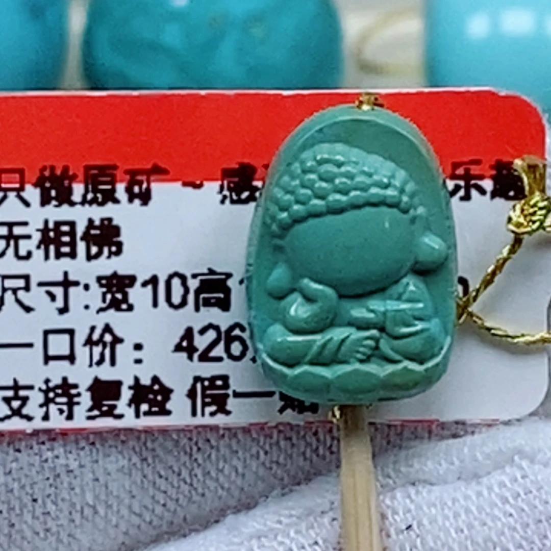 未镶嵌绿松石珠宝奇石