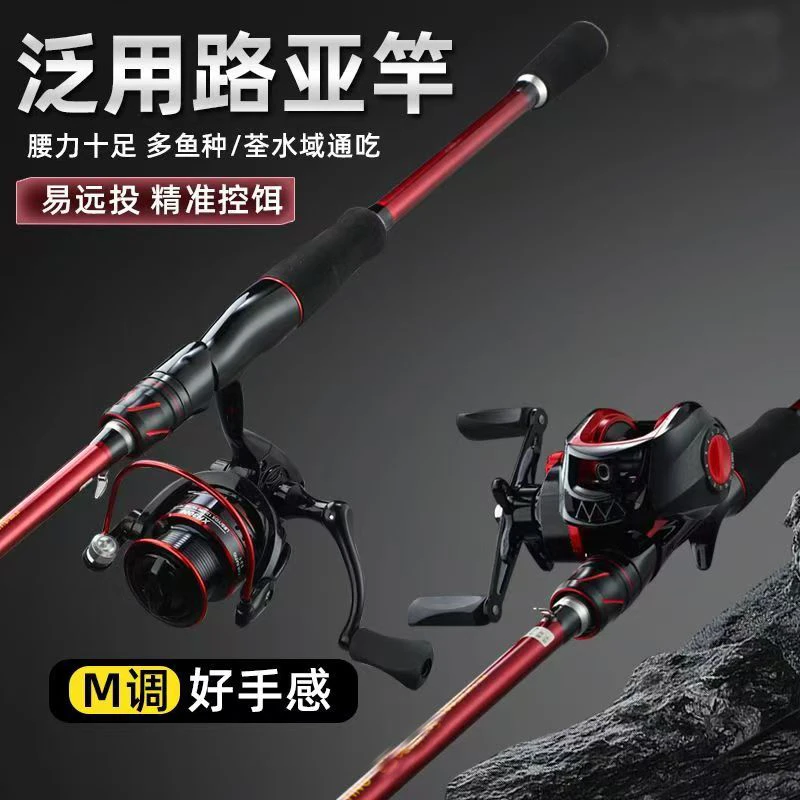 红路亚竿套装路滑纺车轮套装钓鱼竿水滴轮套装抛竿远投竿