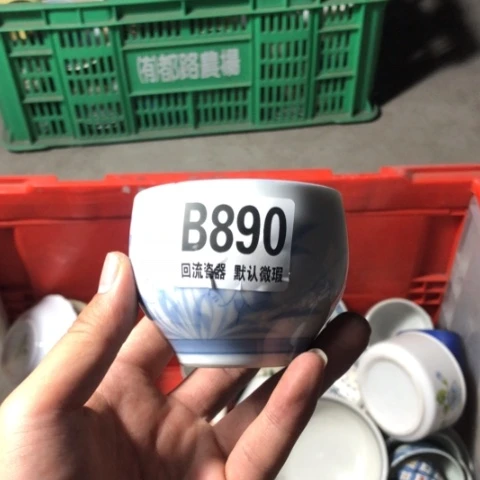 瓷D回流瓷器默认微瑕b890