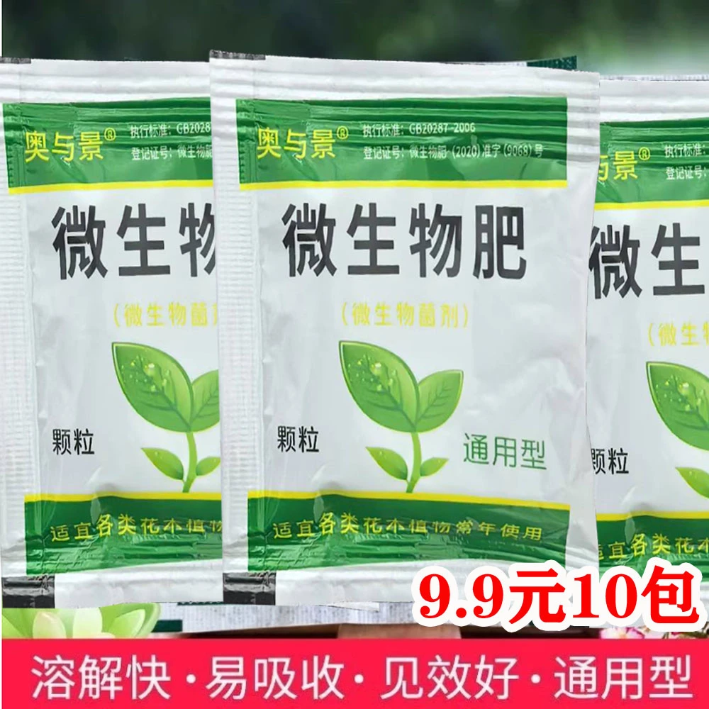 速效复合肥家庭养花种菜通用型氮磷钾玫瑰月季绿植花卉肥料