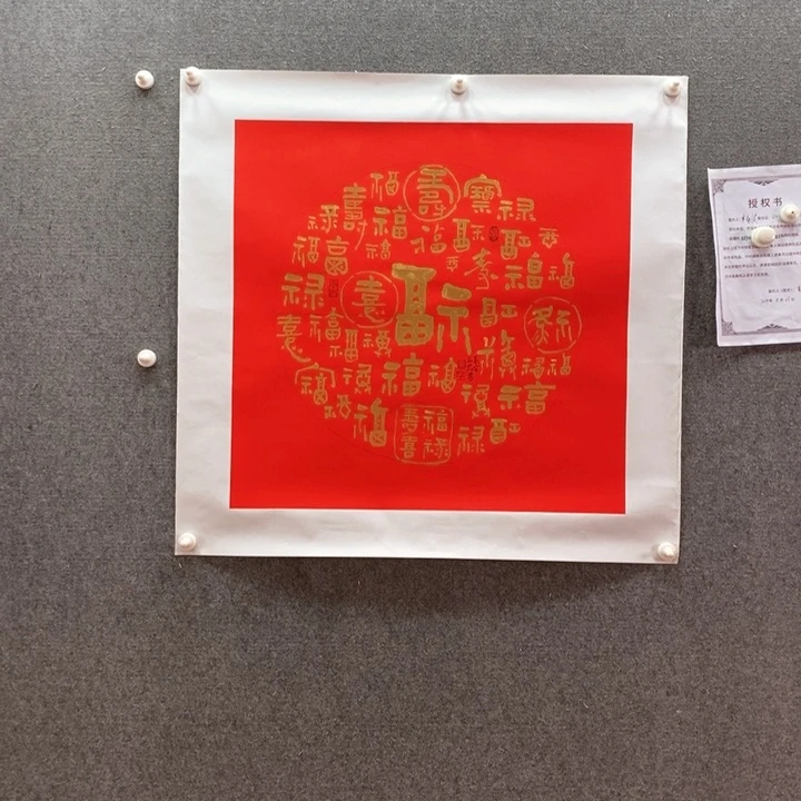 书法书法作品多次参加全国