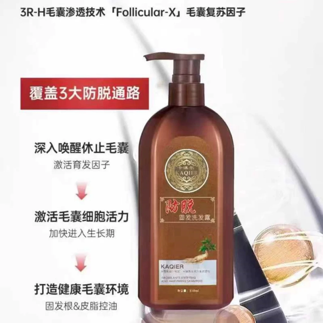 卡淇防脱固发植物精粹洗发露强韧发根清爽蓬松洗发水洗发露