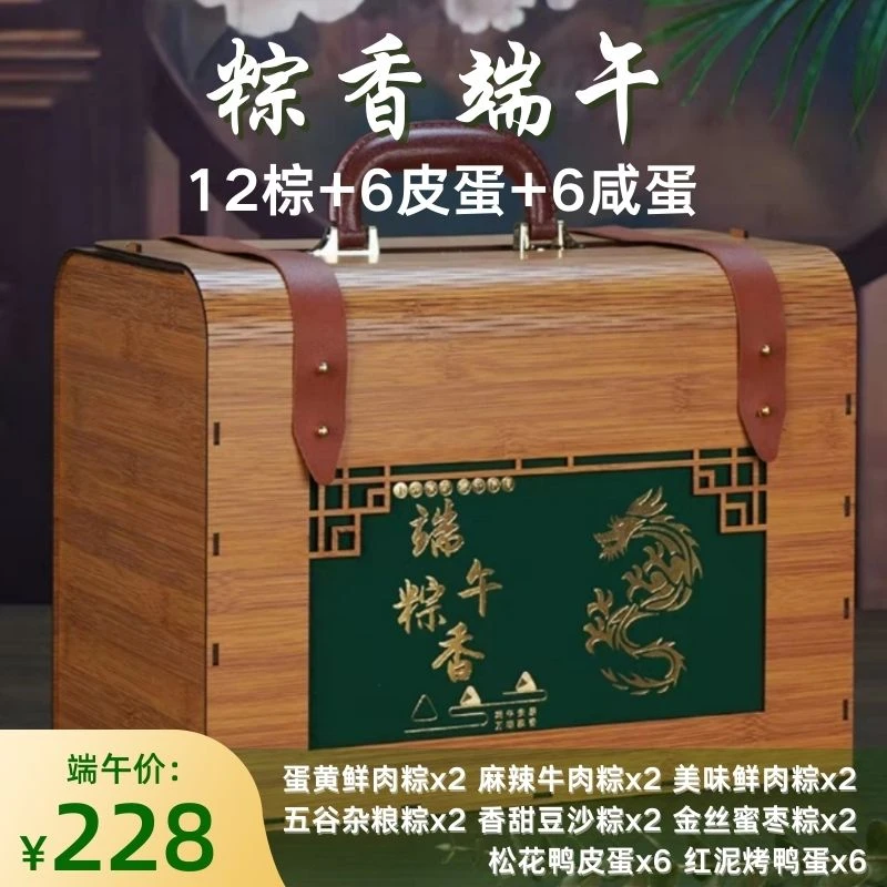 2025端午节新款高端粽子礼盒装