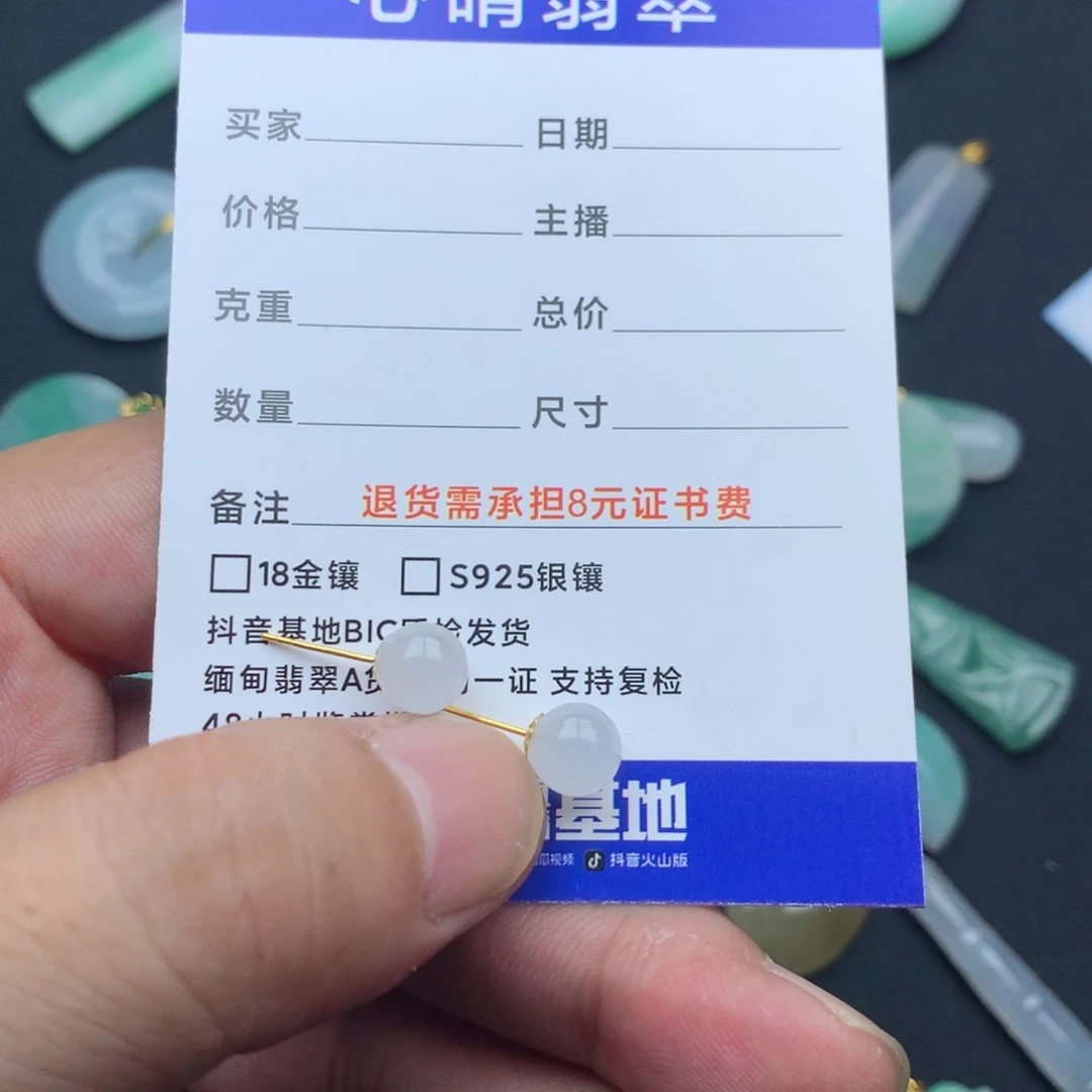 文***文翡翠18K金镶嵌颈饰耳钉