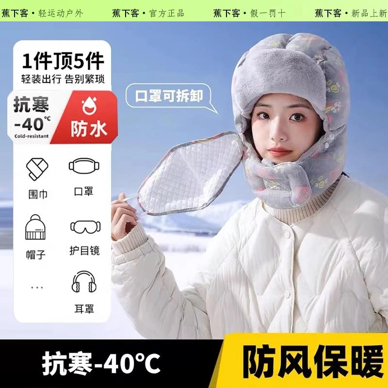 蕉下客帽子女冬季骑行电动车保暖护耳加绒加厚防风寒面罩雷锋帽