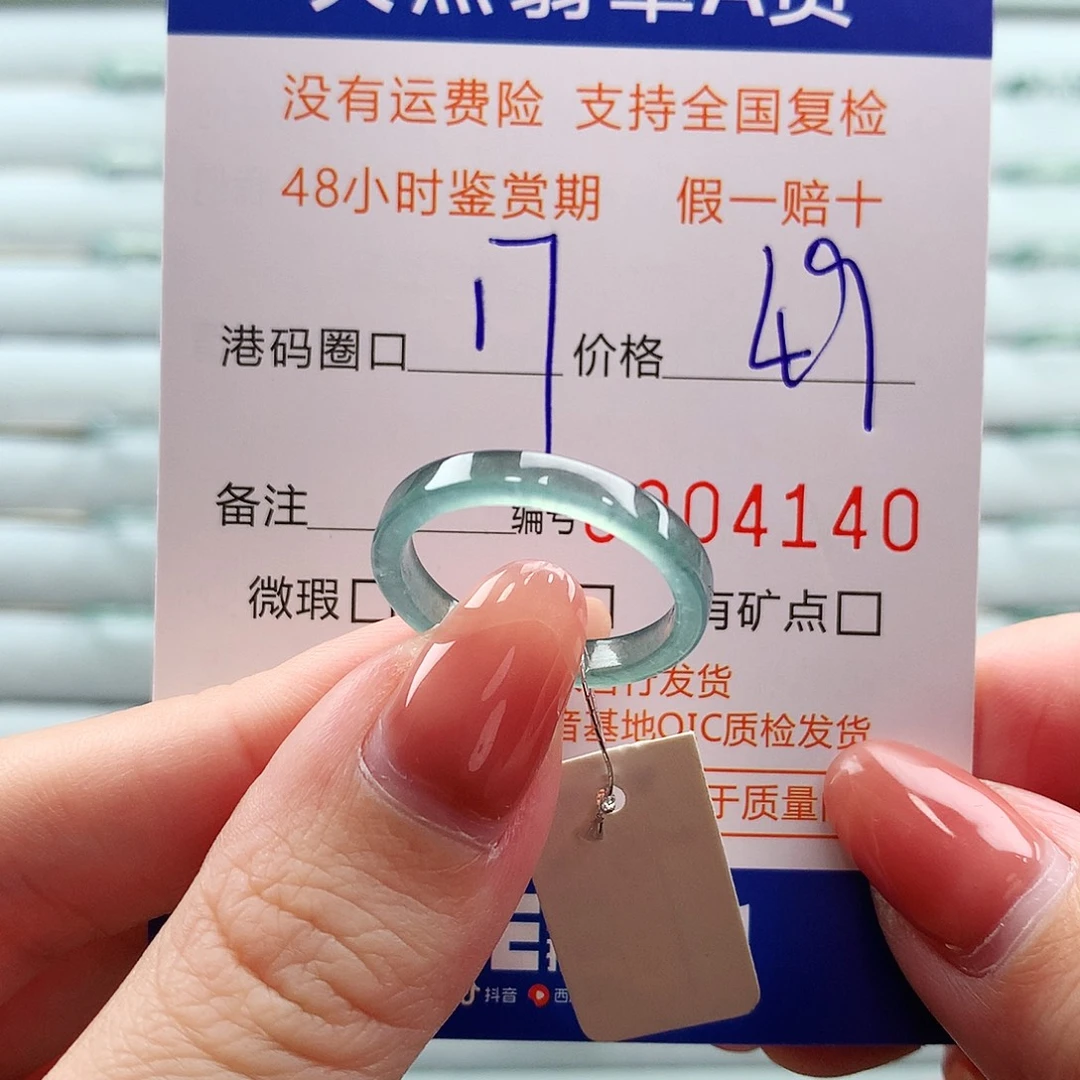 翡翠未镶嵌戒指翡翠