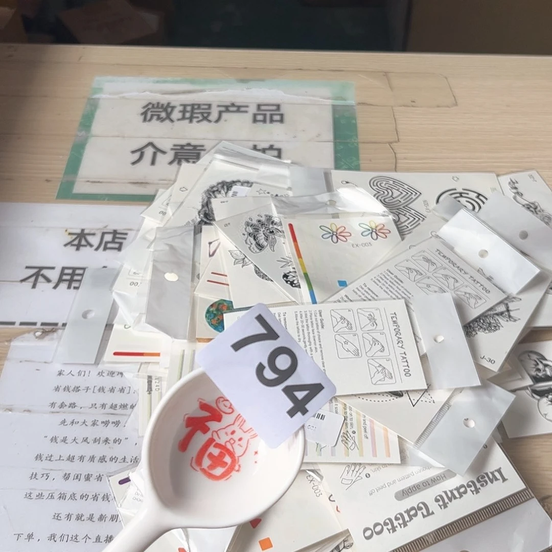 闪购商品………………………