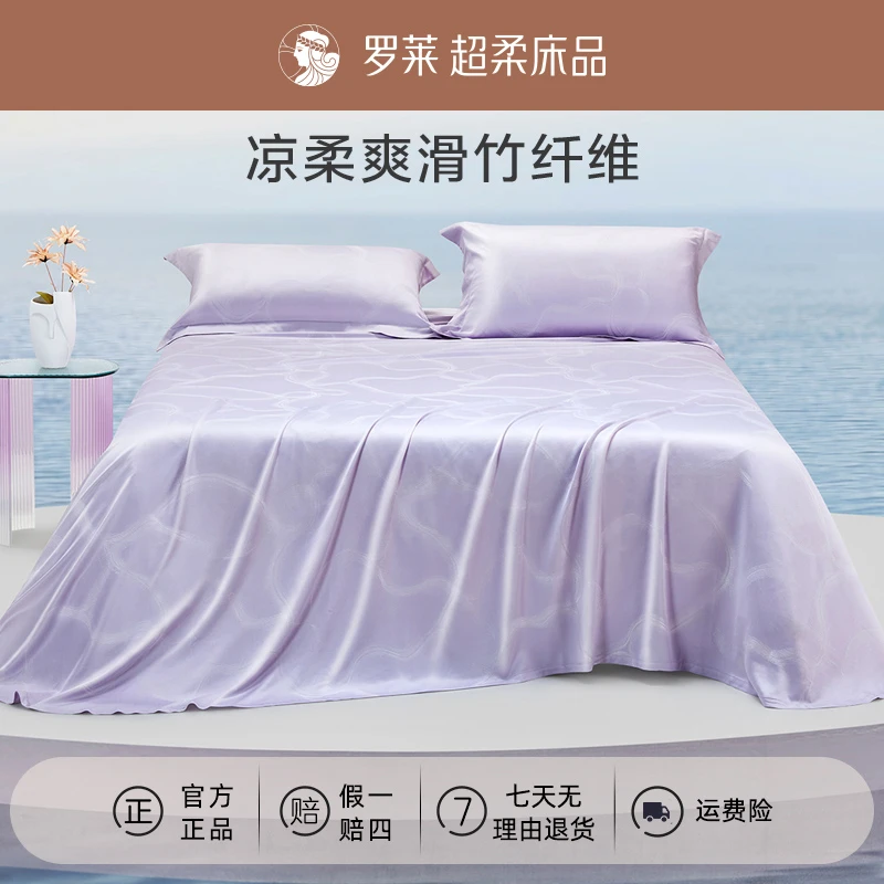 罗莱竹纤维软席三件套夏季冰氧吧凉感席子夏凉席空调席子凉感家居