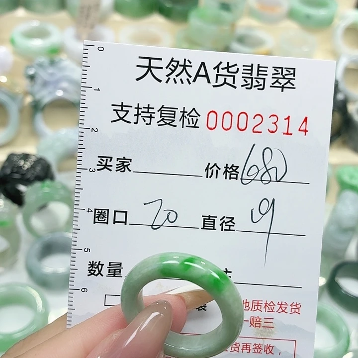 翡翠未镶嵌戒指戒指