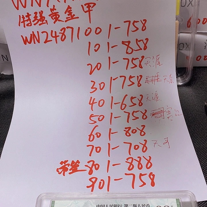 浪***）WN冠201401两刀两刀两刀