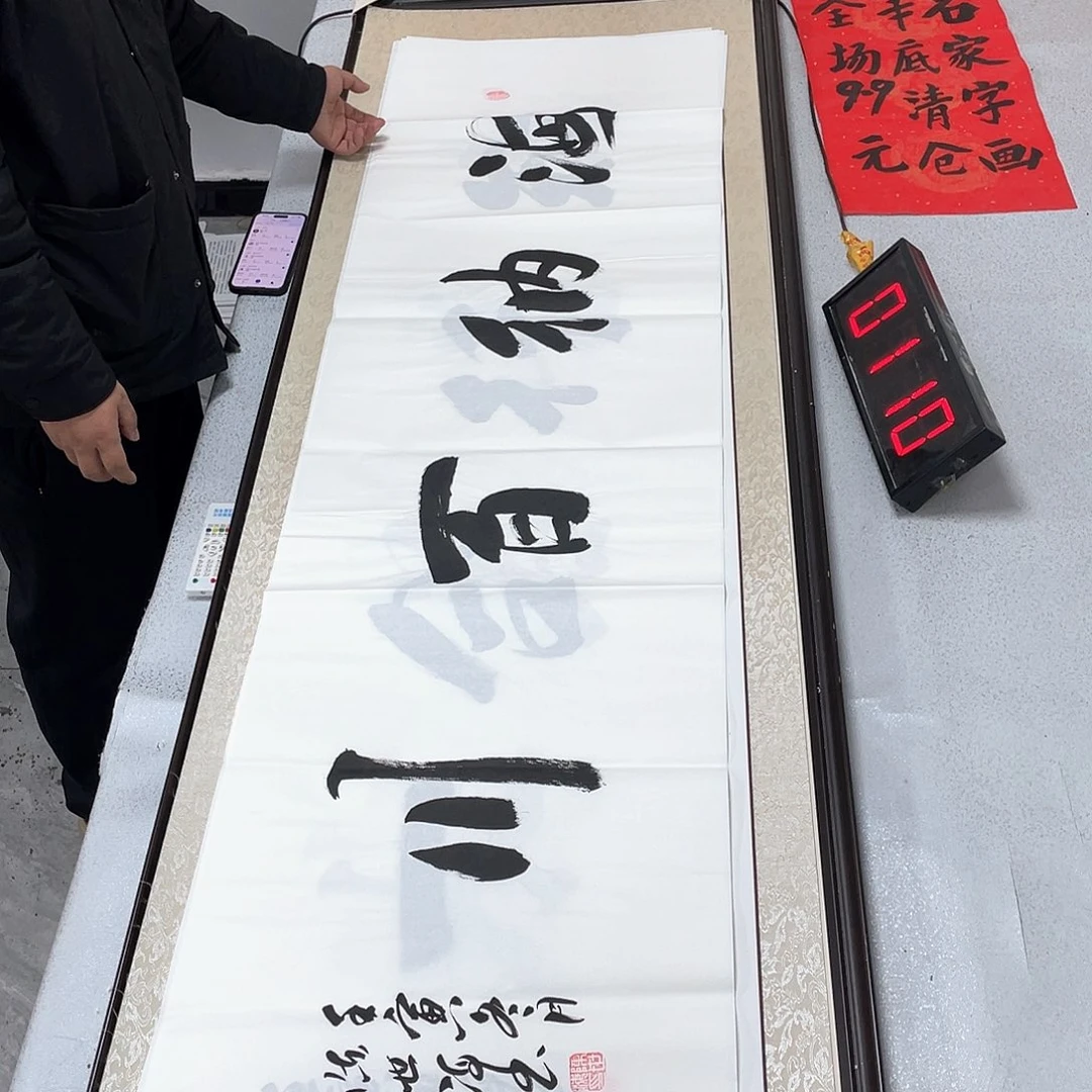 书法书法作品欣赏