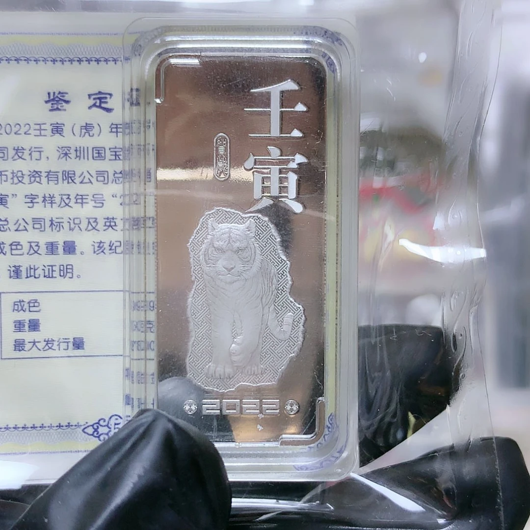 【闪购商品】纯银虎年生肖银条50克无盒