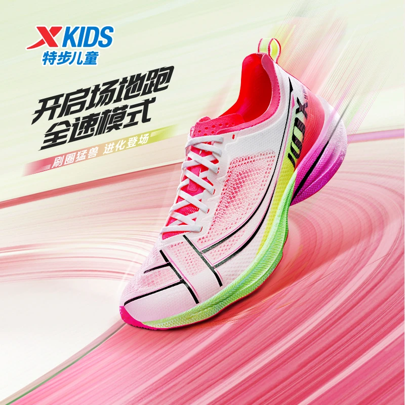 100 2.5pro特步夏季新款竞速专业跑鞋成人碳板运动鞋675115114042