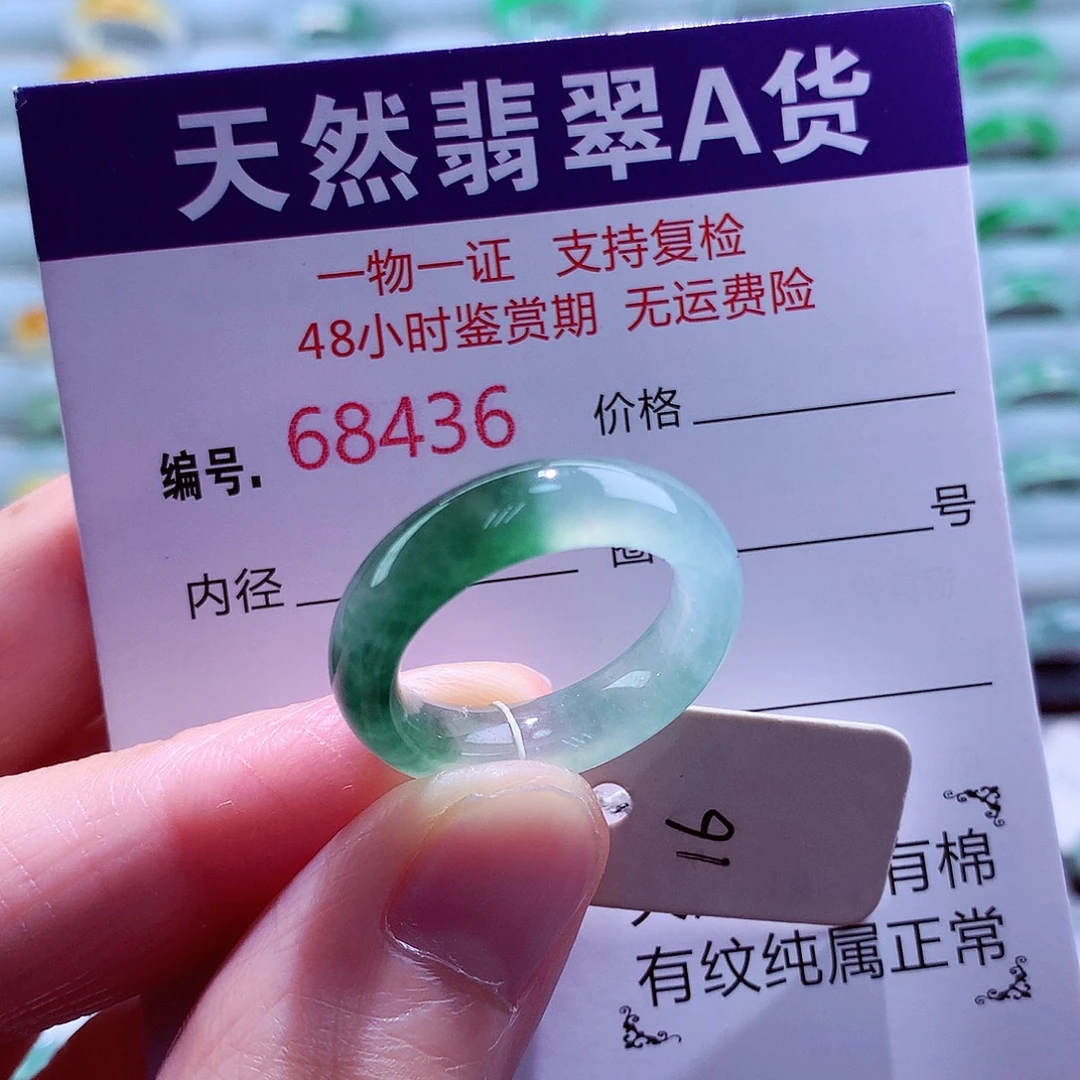 翡翠未镶嵌戒指翡翠