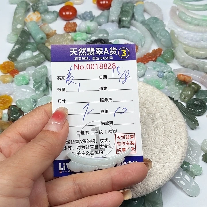 麦***)翡翠未镶嵌颈饰888888