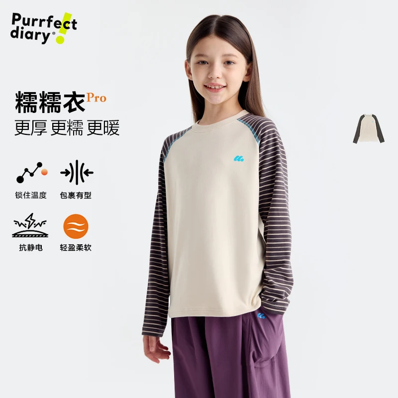 咕噜儿童【糯糯衣2.0】条纹撞色T恤耐造秋冬厚款保暖PDT2515