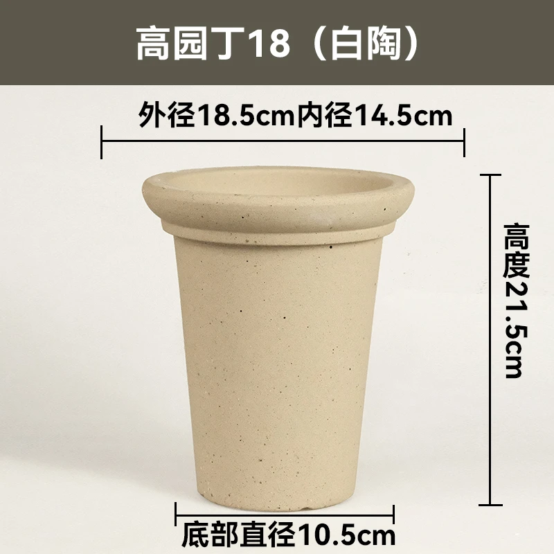 高园丁18口径白陶色花盆
