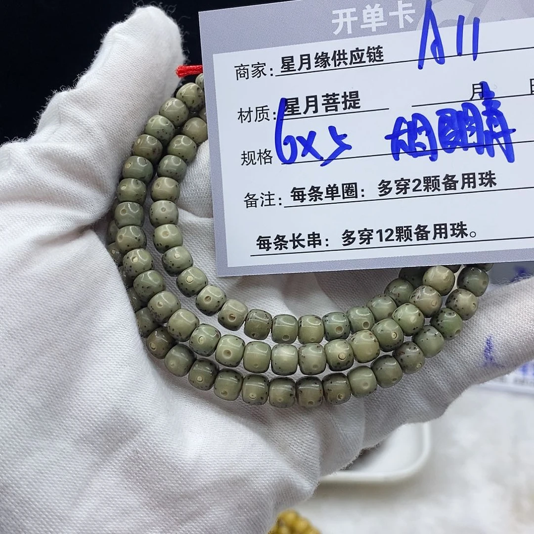 星月菩提吊坠A11:::::::::::::