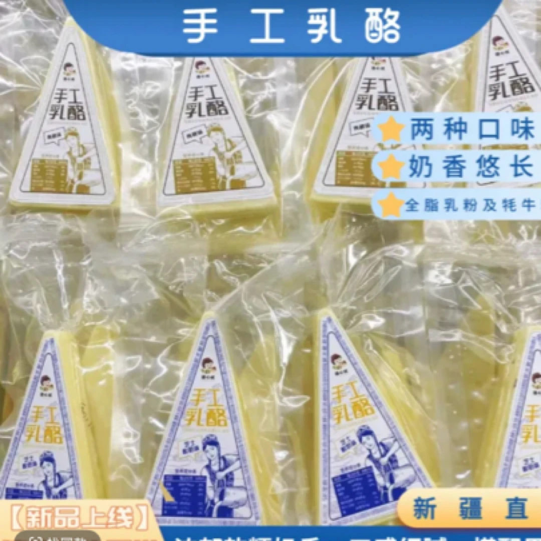 手工乳酪奶香四溢不甜腻含乳固态乳制品入口绵软