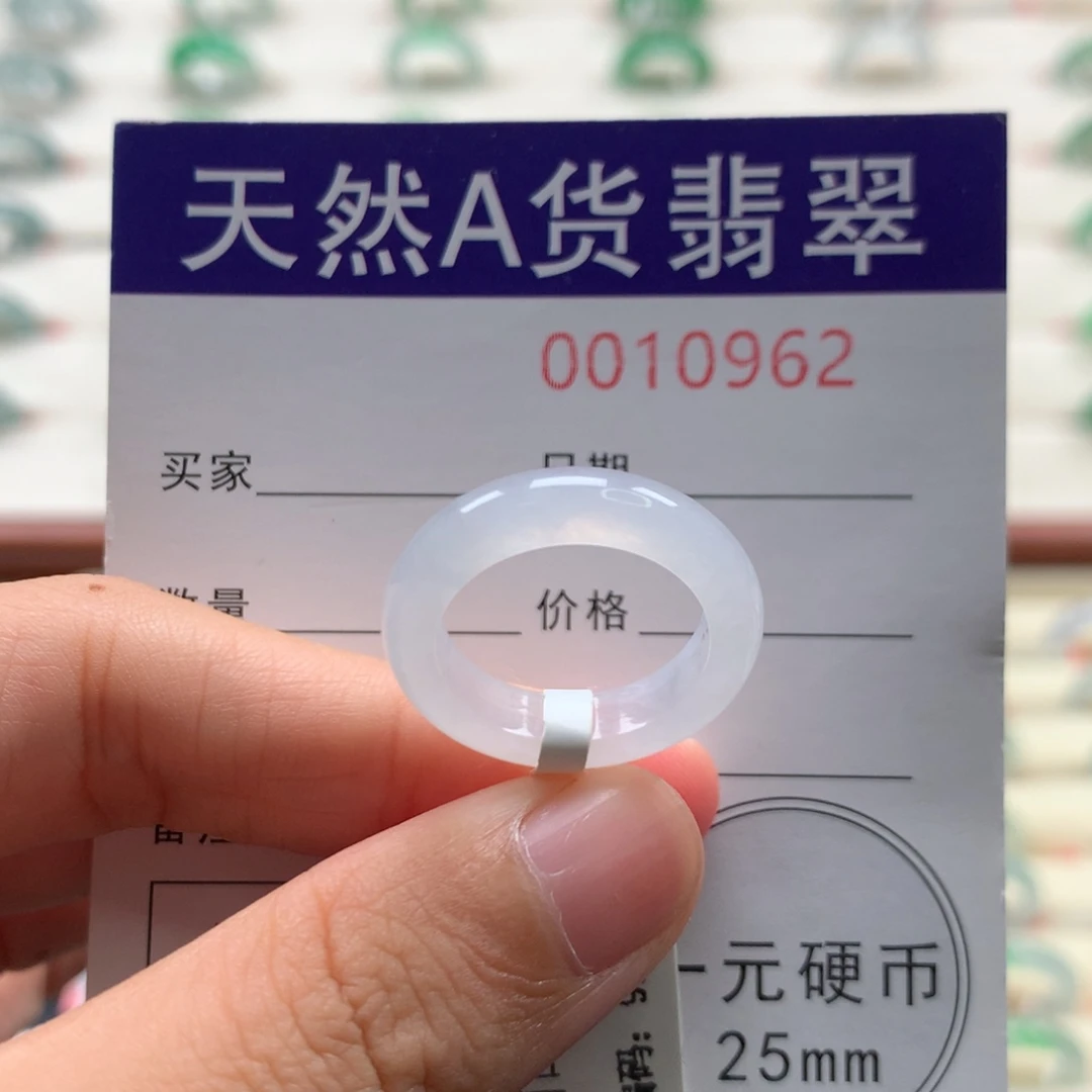 未镶嵌戒圈翡翠11-12圈口