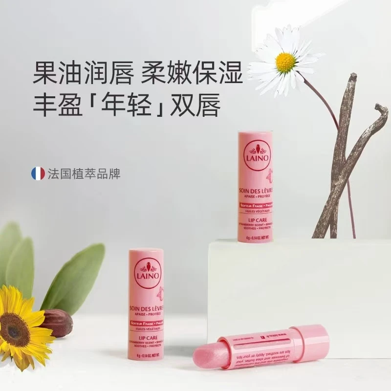【2支装】法国蕾娜润唇膏草莓果香保湿修护打底唇膏防干裂4g*2支