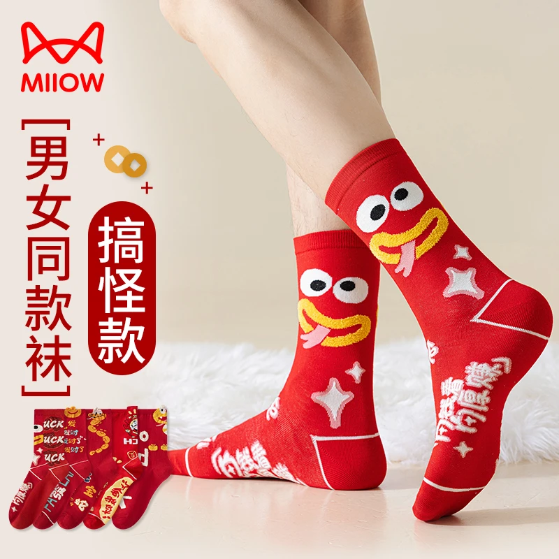 猫人2025蛇年本命年红袜子女可爱卡通中筒袜新年喜庆红色袜子秋冬