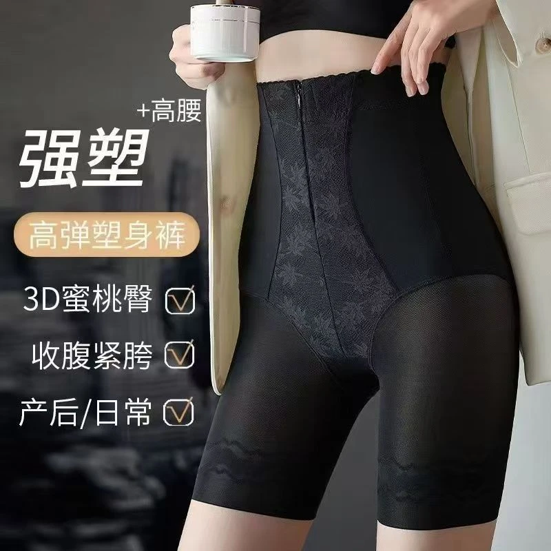 1号高腰收腹提臀裤女强力收小肚子塑身塑形