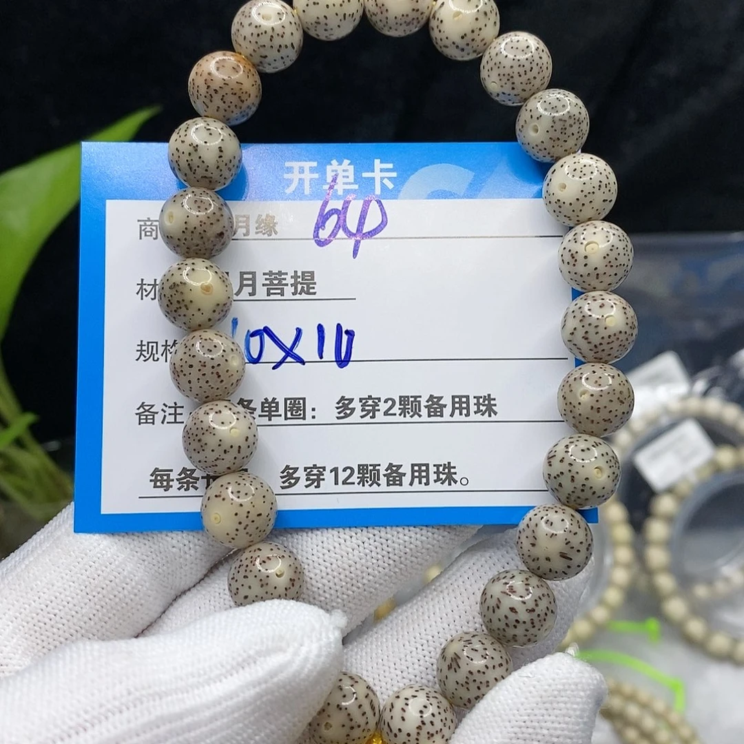 【闪购商品】吊坠星月菩提64)$&&&&@
