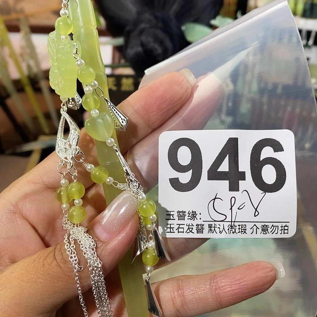 F***e蛇纹石玉未镶嵌发饰