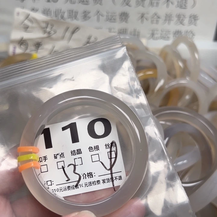 手镯玛瑙/玉髓未镶嵌110