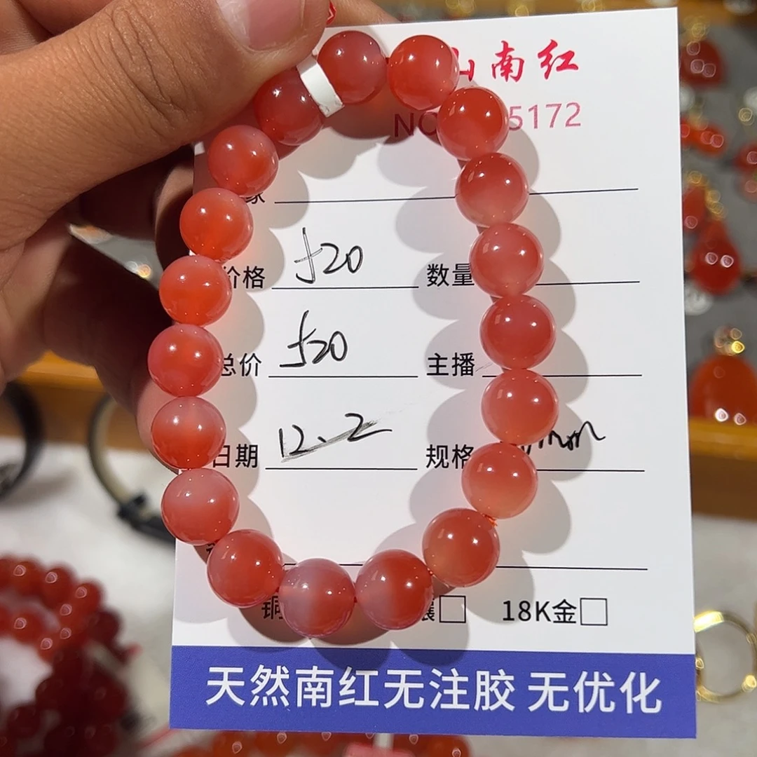 左***聪南红玛瑙未镶嵌手链