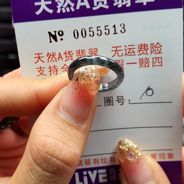 翡翠戒指未镶嵌拉派