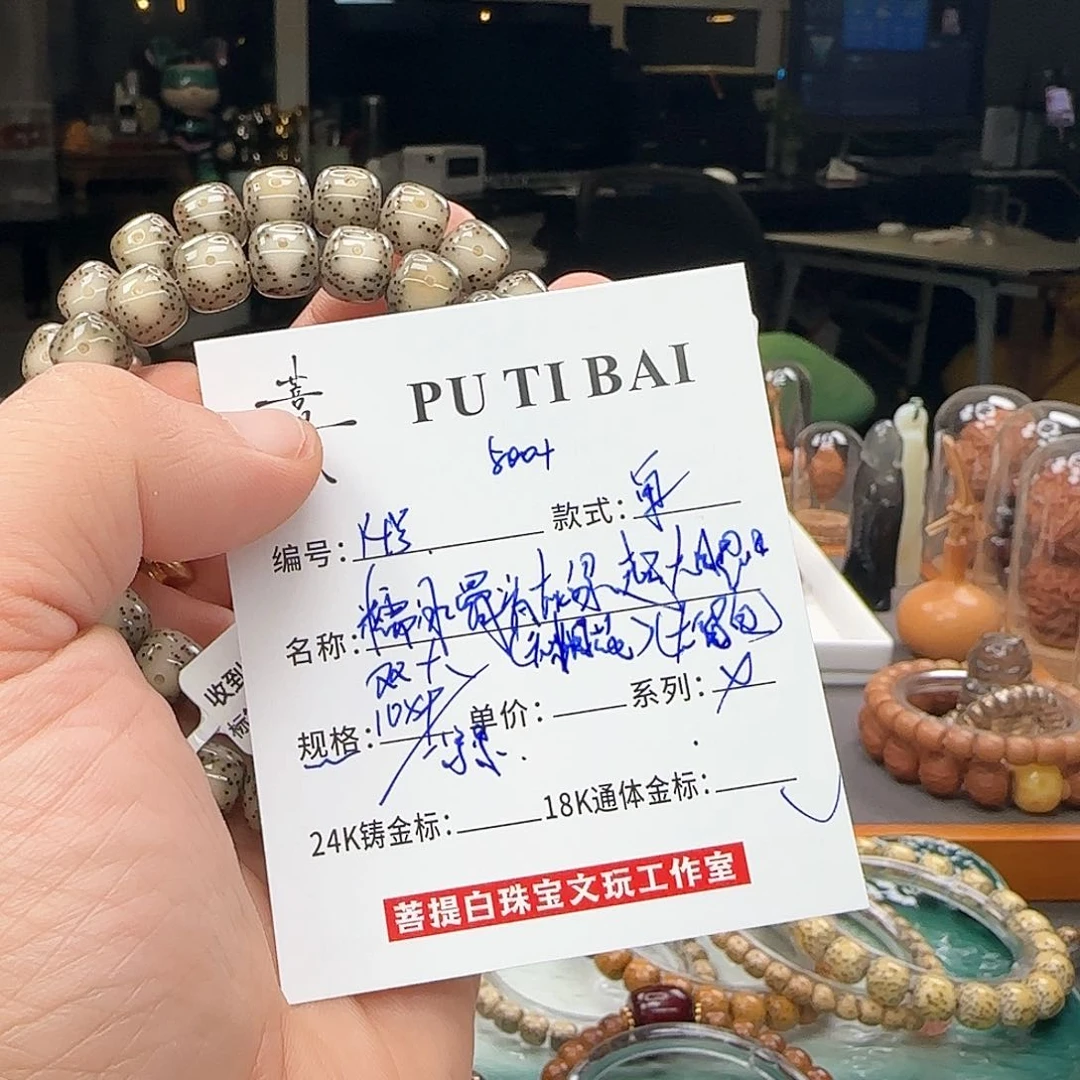 星月菩提手串星月菩提