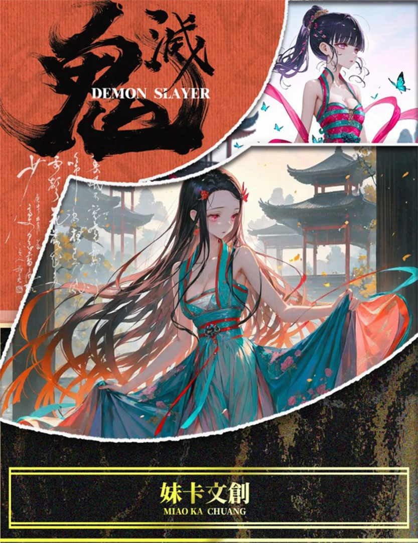 【盲盒】妹卡文创-鬼灭之刃色纸