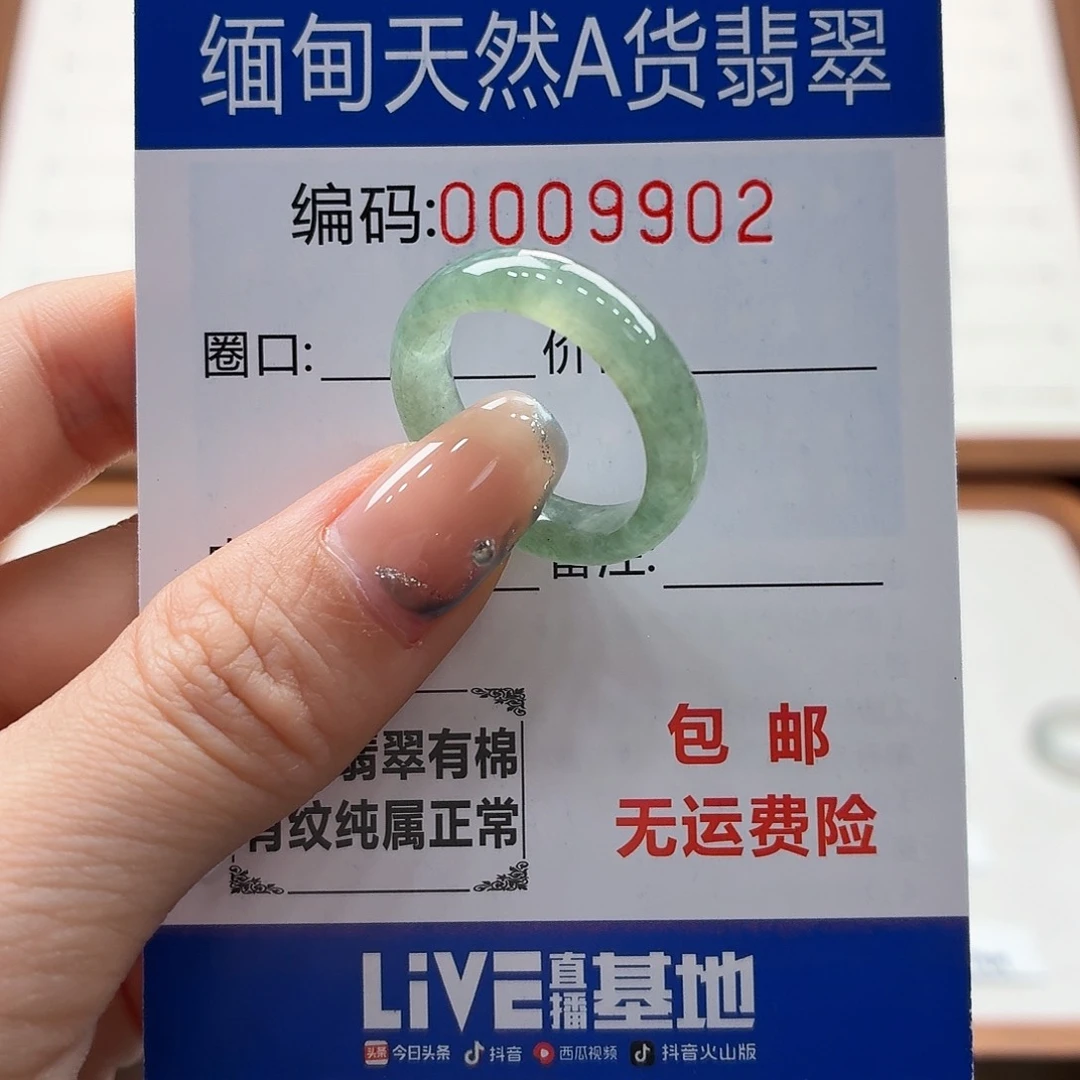 未镶嵌戒指翡翠天然缅甸翡翠A货圈口18 漏