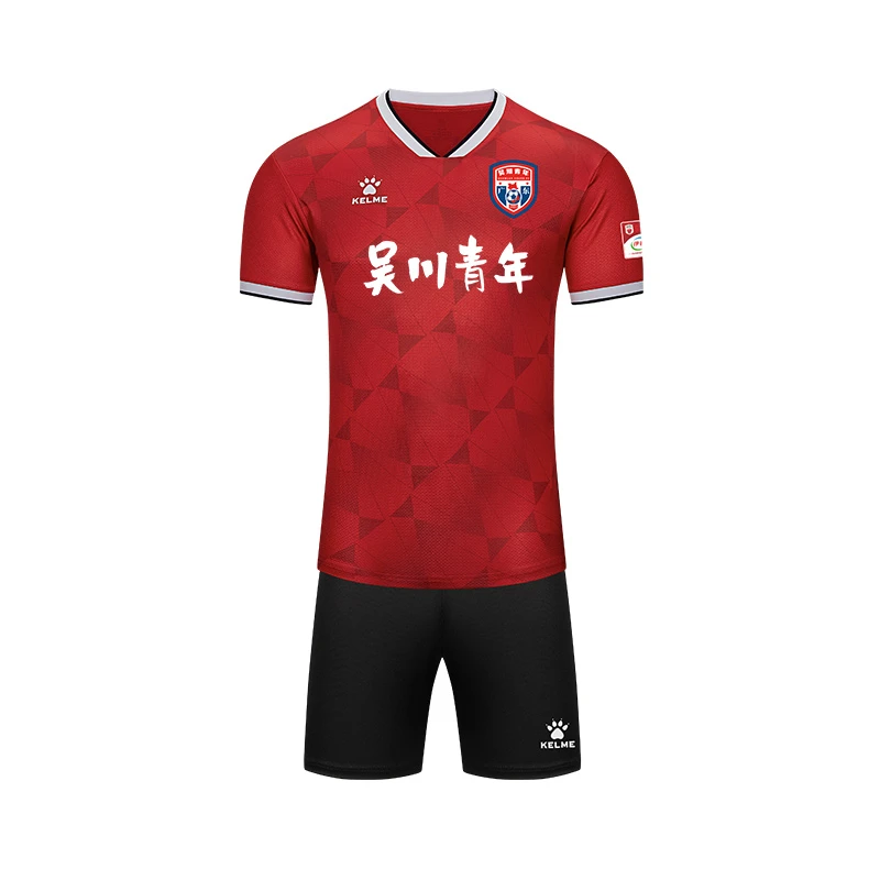 【广东省超吴川青年定制球衣】卡尔美2025年广东城市足球联赛球服