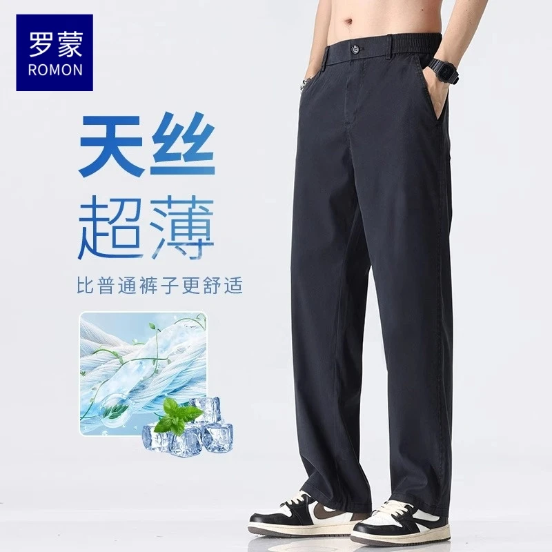 罗蒙天丝垂感牛仔裤男2025夏季冰丝薄款宽松直筒美式潮牌男士长裤